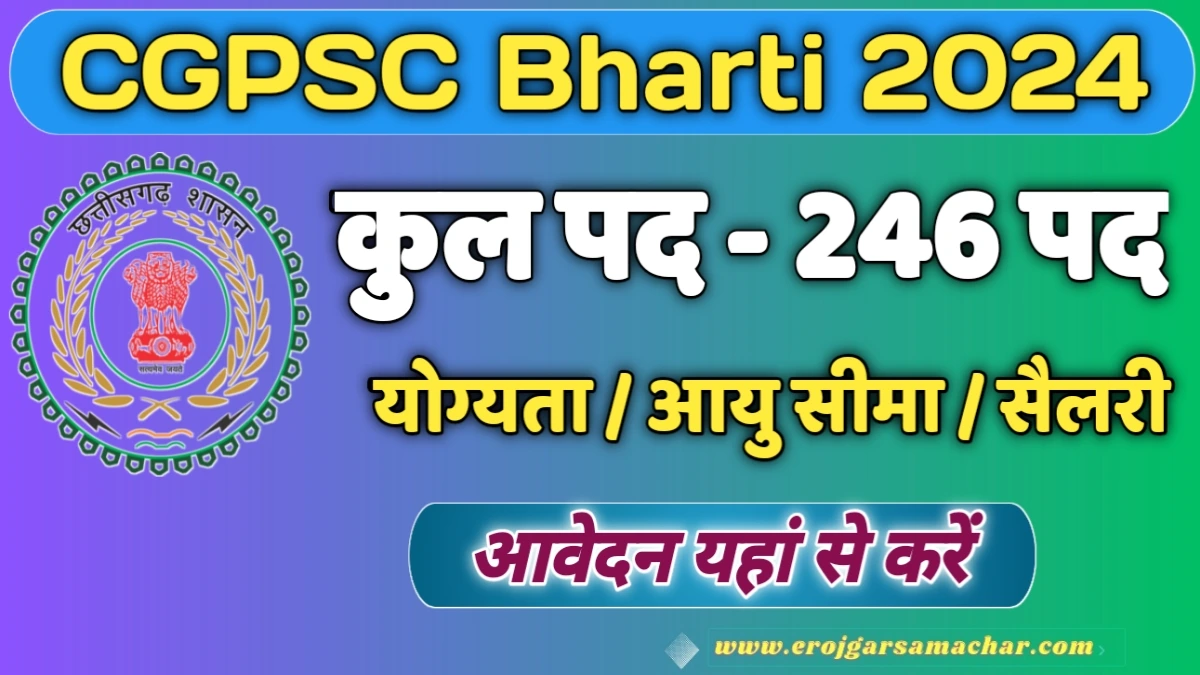 cg psc jobs