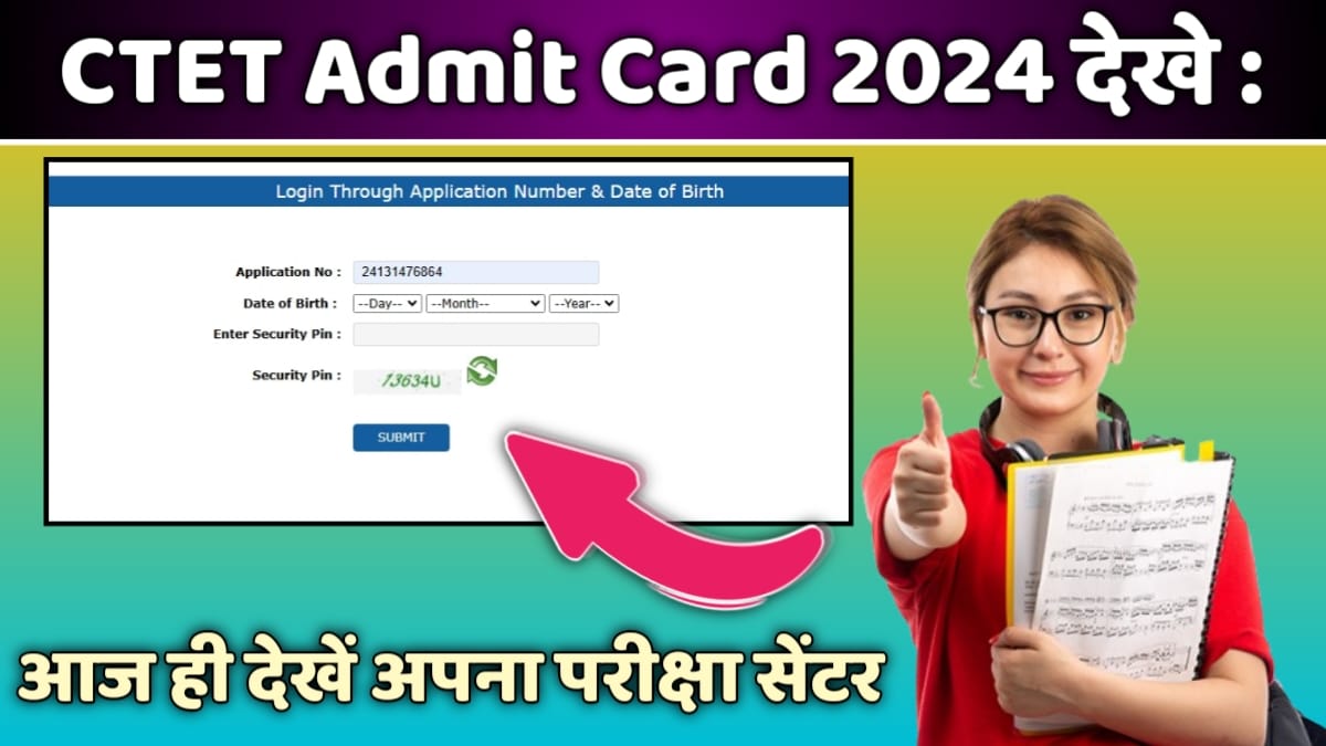 CTET Admit Card Kaise Download Kare